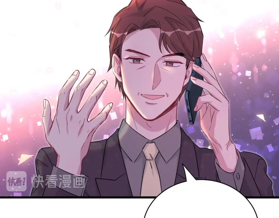 哪里来的大宝贝 第101话 十指相扣 第119页