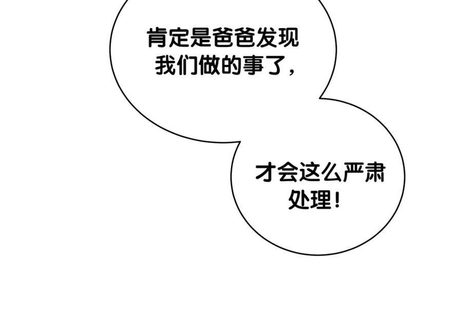 哪里来的大宝贝 第101话 十指相扣 第108页