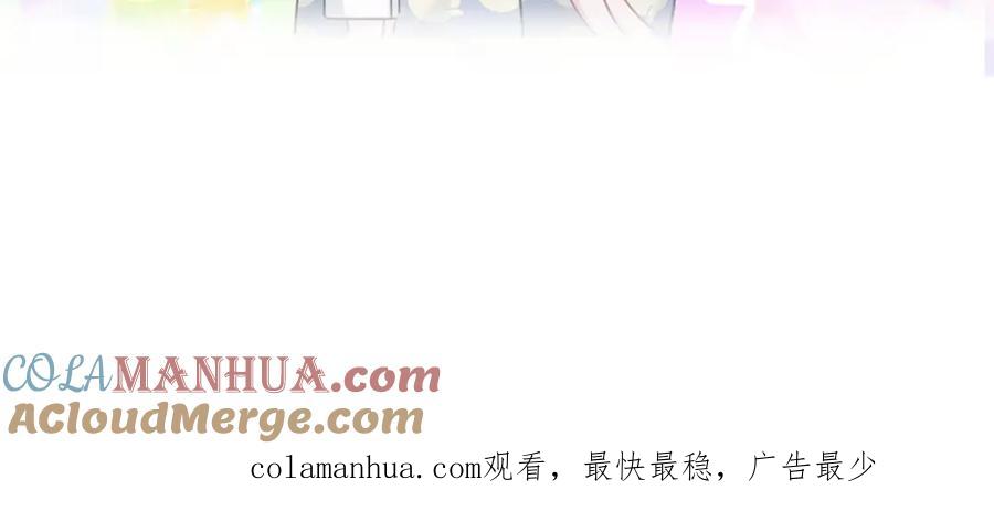 哪里来的大宝贝 第101话 十指相扣 第185页