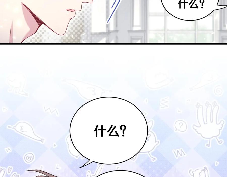 哪里来的大宝贝 第101话 十指相扣 第154页