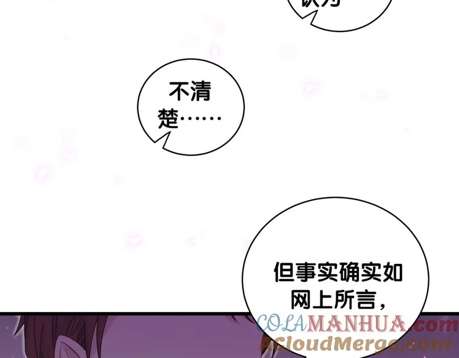 哪里来的大宝贝 第102话 正面出击 第17页