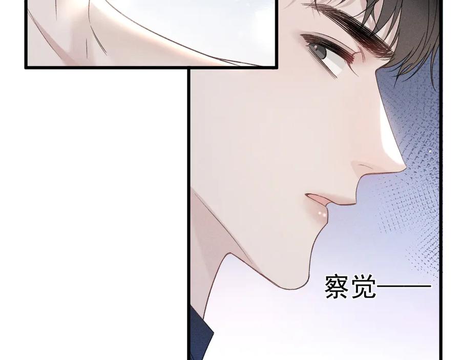 针锋对决 第90话 彼此的热情 第78页