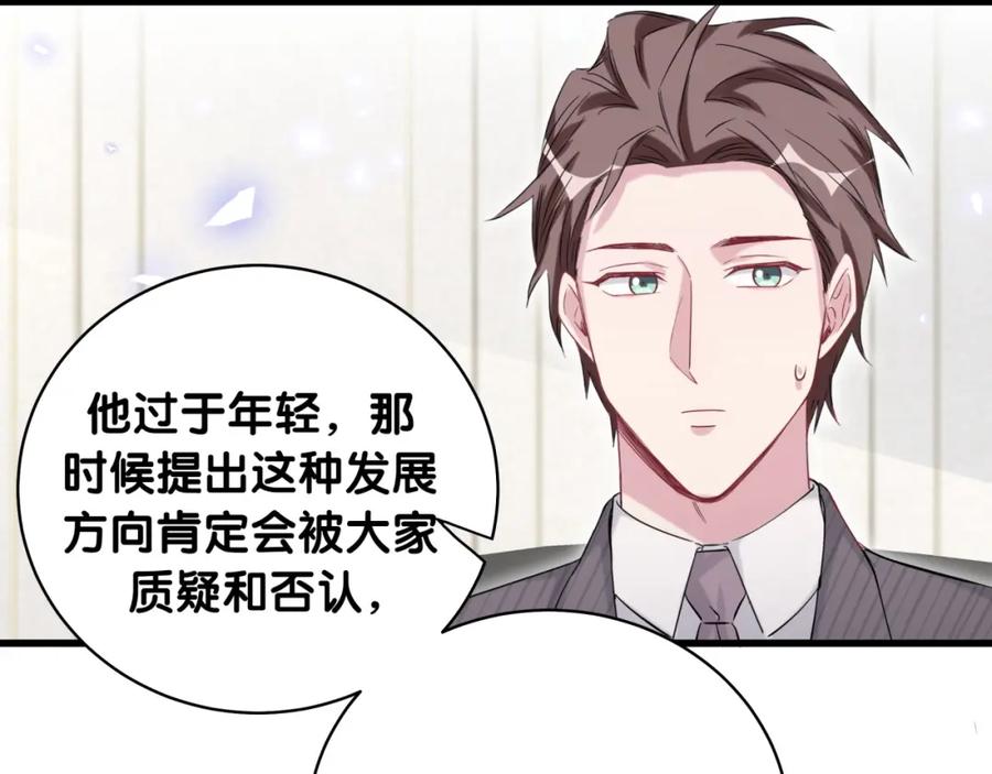哪里来的大宝贝 第102话 正面出击 第140页