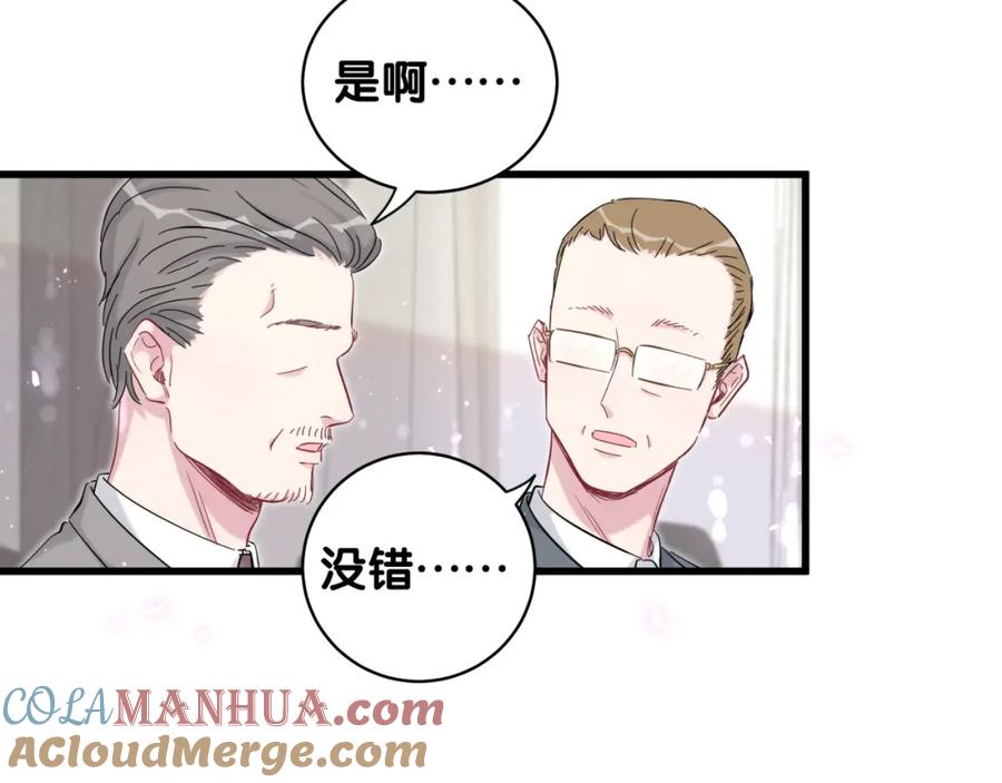 哪里来的大宝贝 第102话 正面出击 第13页