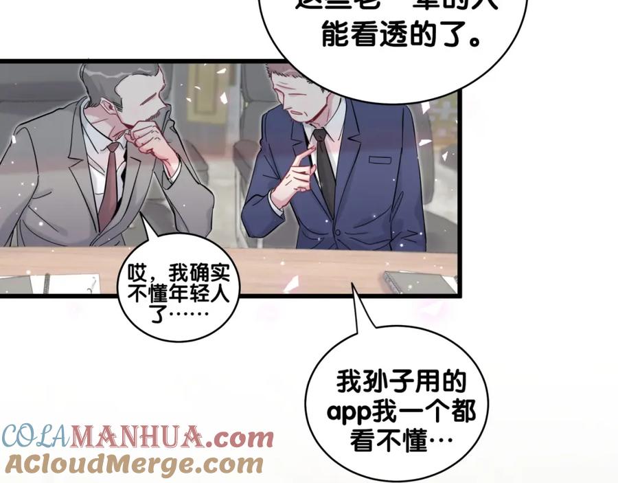 哪里来的大宝贝 第102话 正面出击 第149页