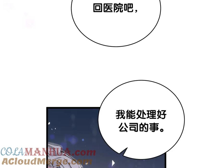 哪里来的大宝贝 第102话 正面出击 第89页