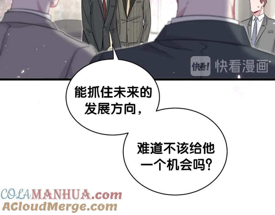 哪里来的大宝贝 第102话 正面出击 第157页