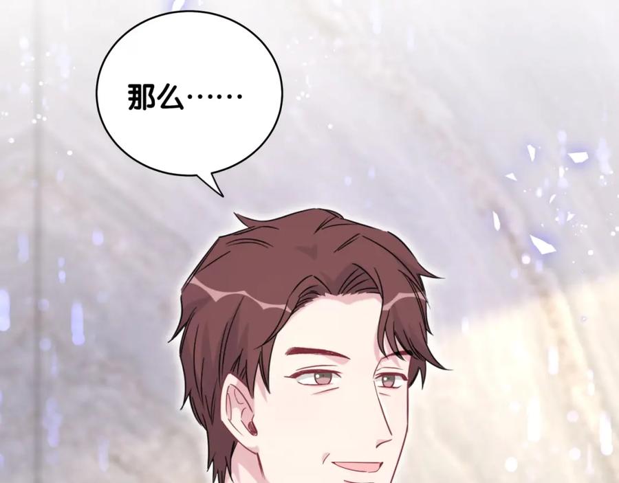 哪里来的大宝贝 第102话 正面出击 第67页