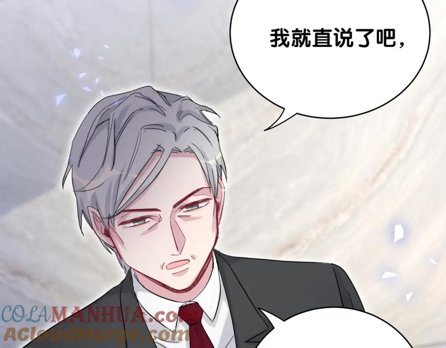 哪里来的大宝贝 第102话 正面出击 第137页