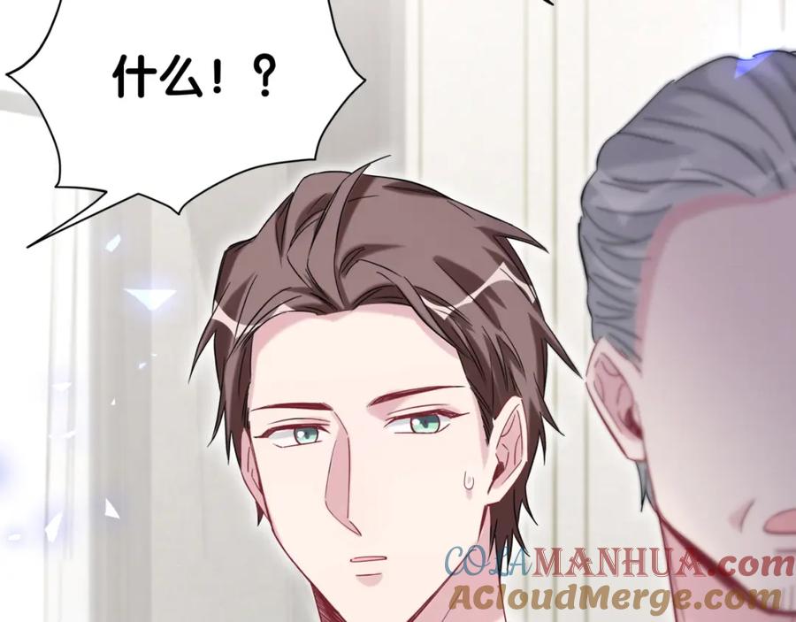 哪里来的大宝贝 第102话 正面出击 第129页