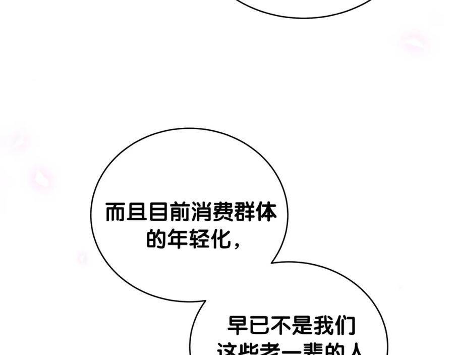 哪里来的大宝贝 第102话 正面出击 第148页