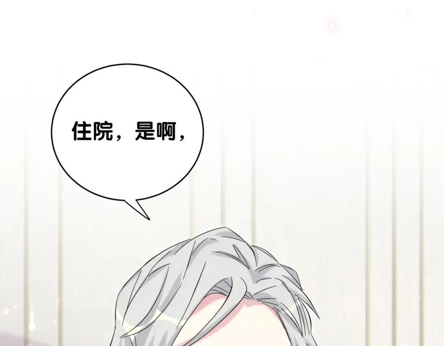 哪里来的大宝贝 第102话 正面出击 第83页