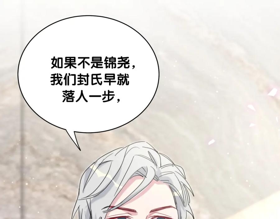 哪里来的大宝贝 第102话 正面出击 第150页