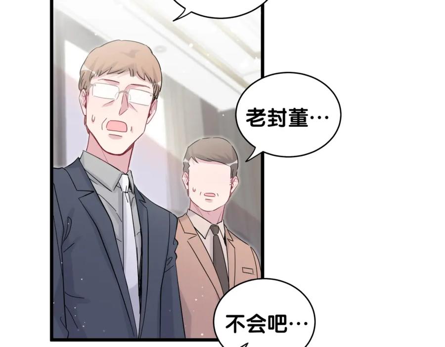 哪里来的大宝贝 第102话 正面出击 第23页