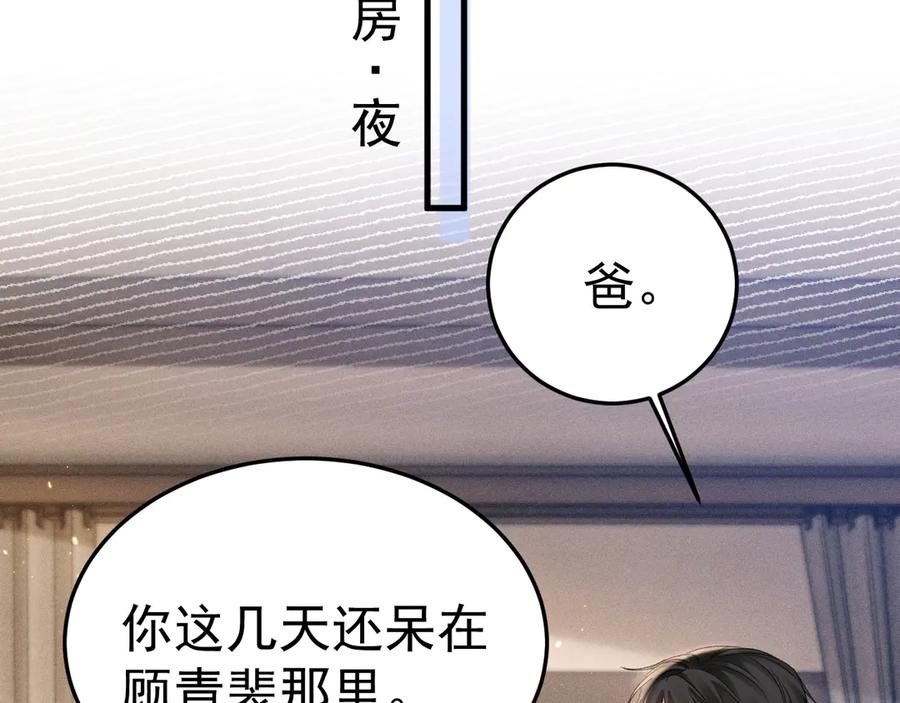 针锋对决 第90话 彼此的热情 第102页