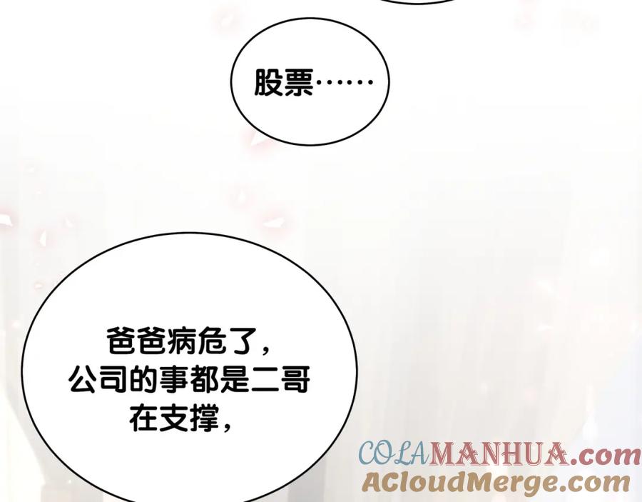 哪里来的大宝贝 第102话 正面出击 第41页