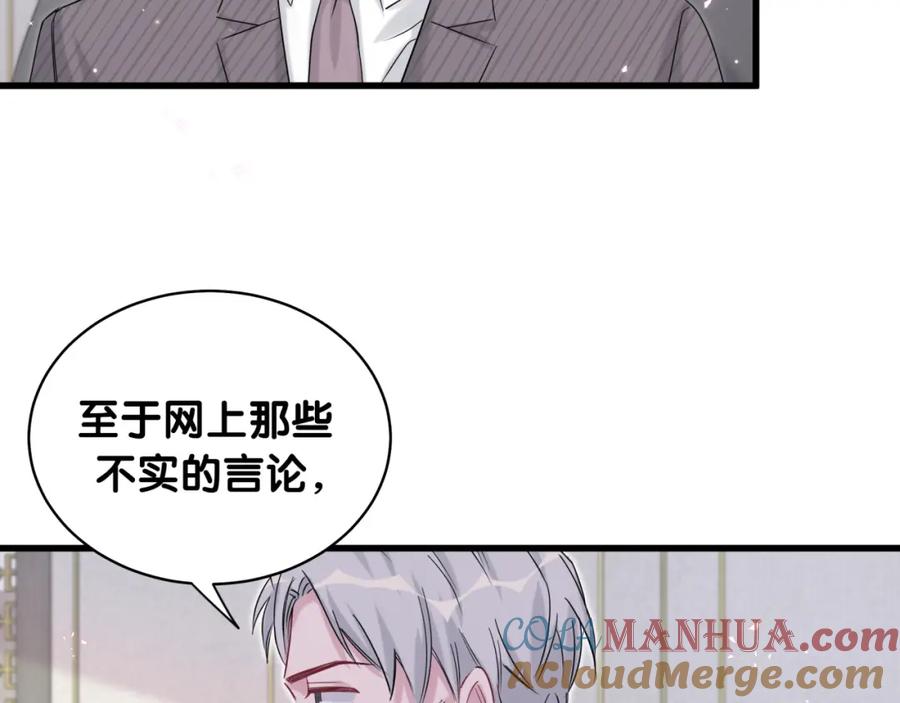哪里来的大宝贝 第102话 正面出击 第109页