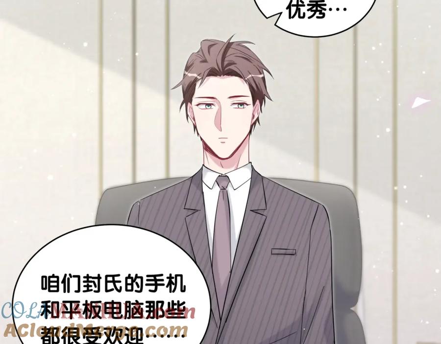 哪里来的大宝贝 第102话 正面出击 第153页