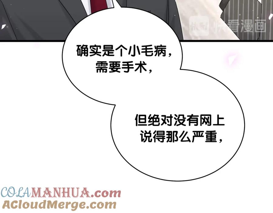 哪里来的大宝贝 第102话 正面出击 第105页