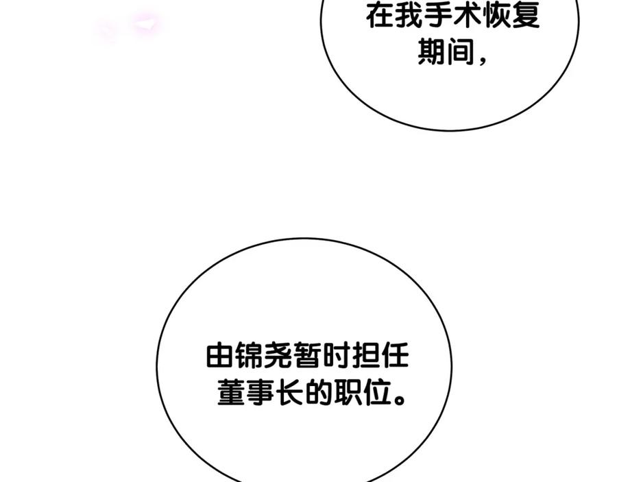 哪里来的大宝贝 第102话 正面出击 第159页