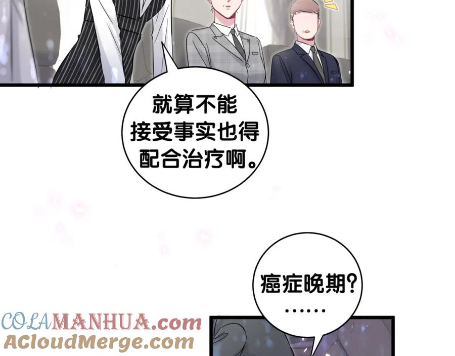 哪里来的大宝贝 第102话 正面出击 第93页
