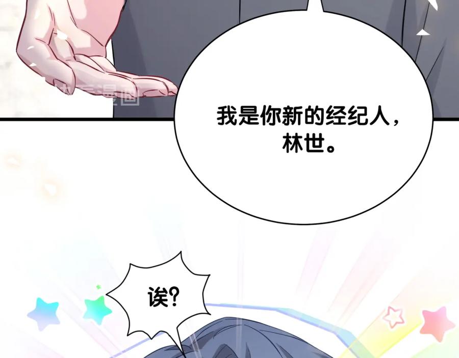 哪里来的大宝贝 第102话 正面出击 第175页