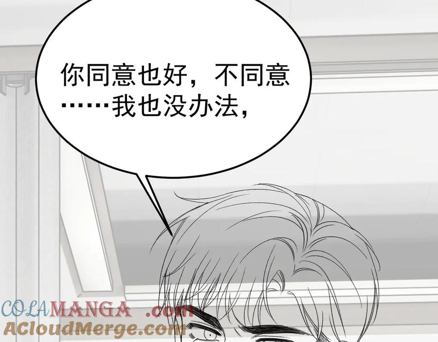 针锋对决 第90话 彼此的热情 第109页