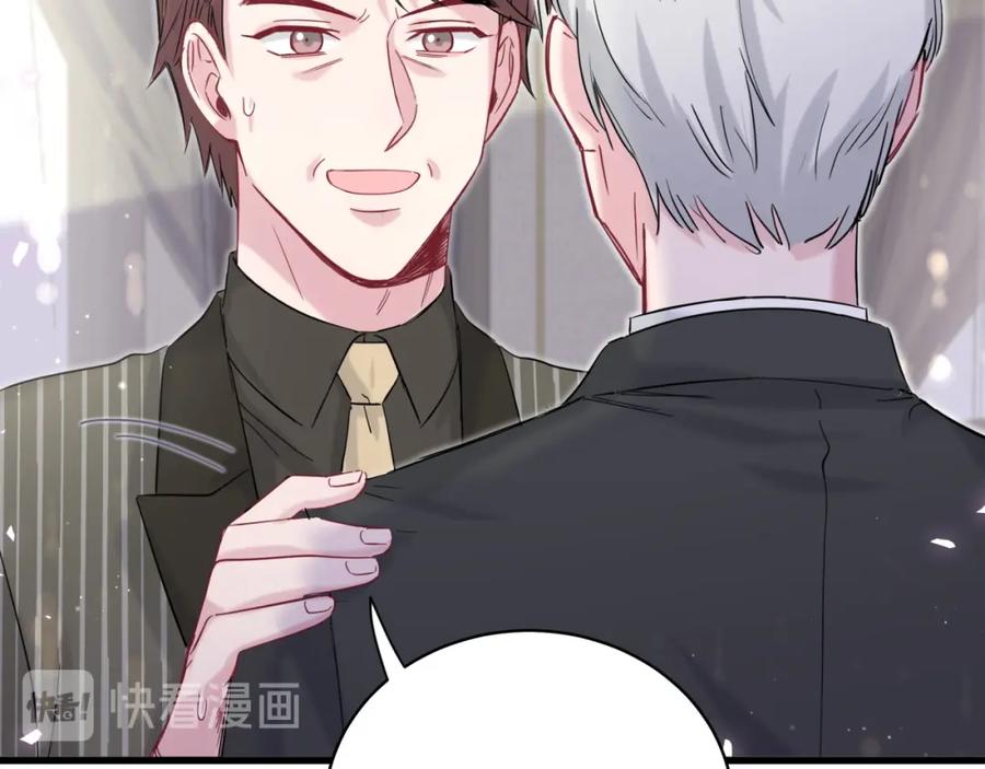 哪里来的大宝贝 第102话 正面出击 第88页