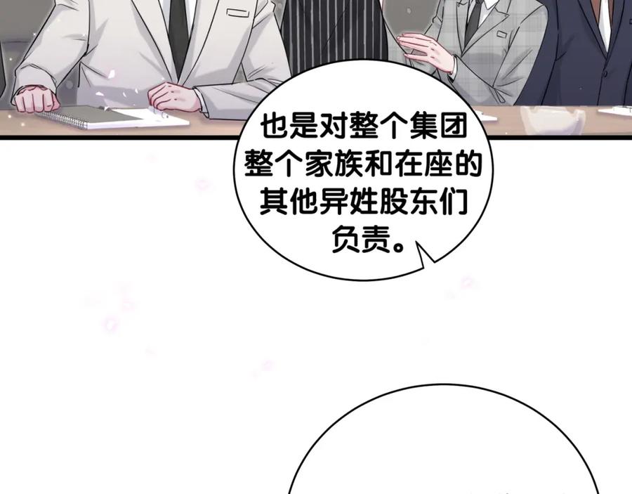 哪里来的大宝贝 第102话 正面出击 第107页