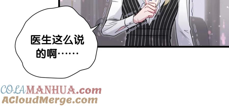 哪里来的大宝贝 第102话 正面出击 第101页
