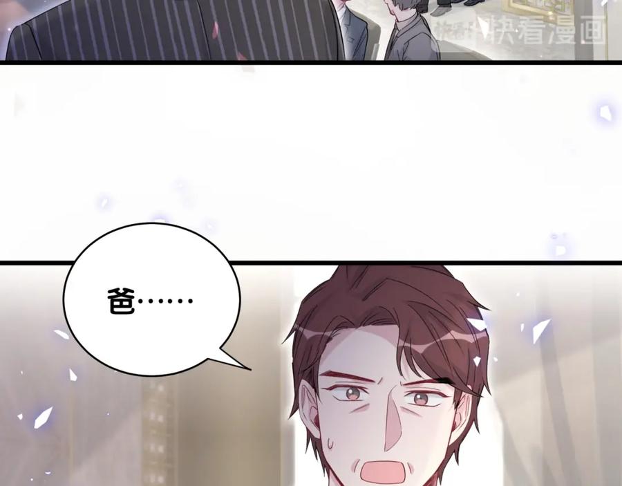 哪里来的大宝贝 第102话 正面出击 第72页