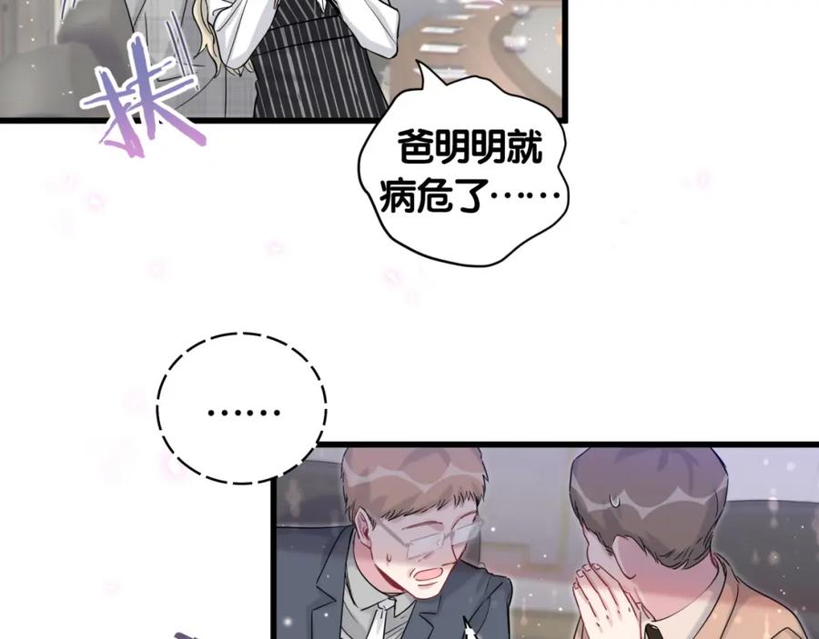 哪里来的大宝贝 第102话 正面出击 第116页