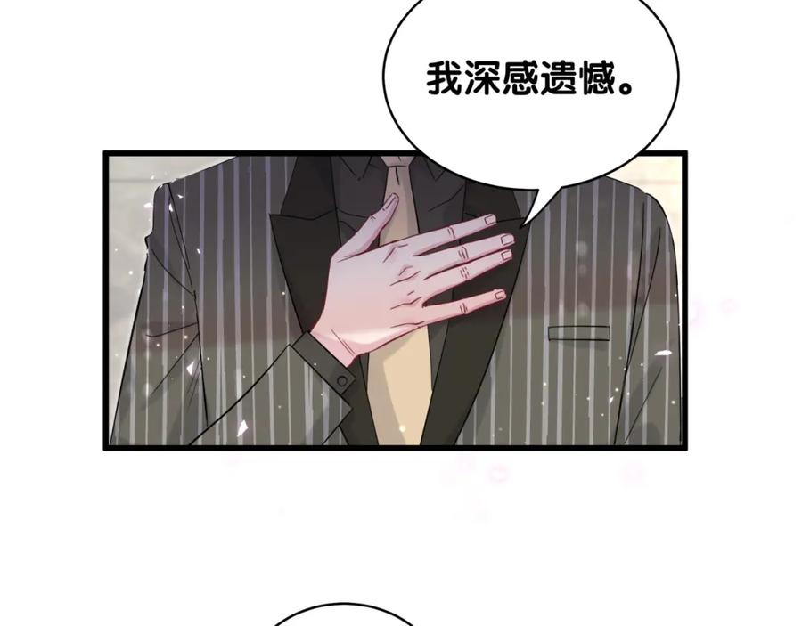 哪里来的大宝贝 第102话 正面出击 第12页