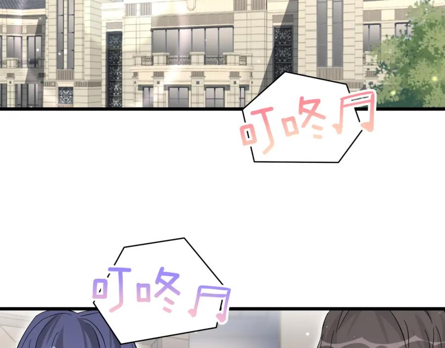 哪里来的大宝贝 第102话 正面出击 第166页