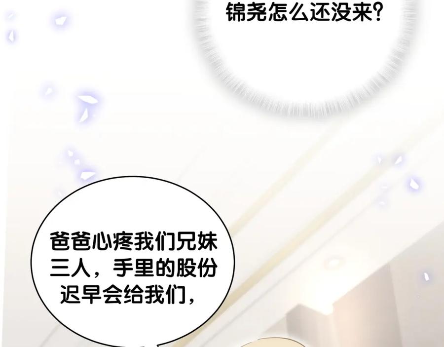 哪里来的大宝贝 第102话 正面出击 第56页