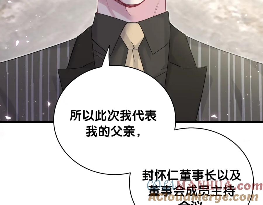 哪里来的大宝贝 第102话 正面出击 第29页