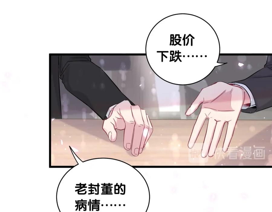 哪里来的大宝贝 第102话 正面出击 第14页