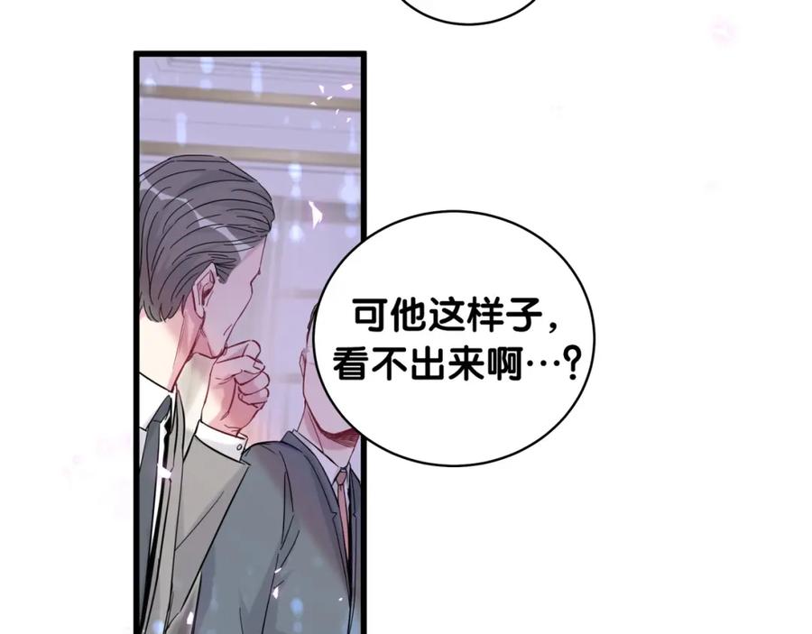 哪里来的大宝贝 第102话 正面出击 第95页