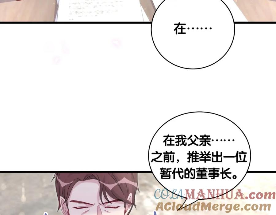 哪里来的大宝贝 第102话 正面出击 第33页