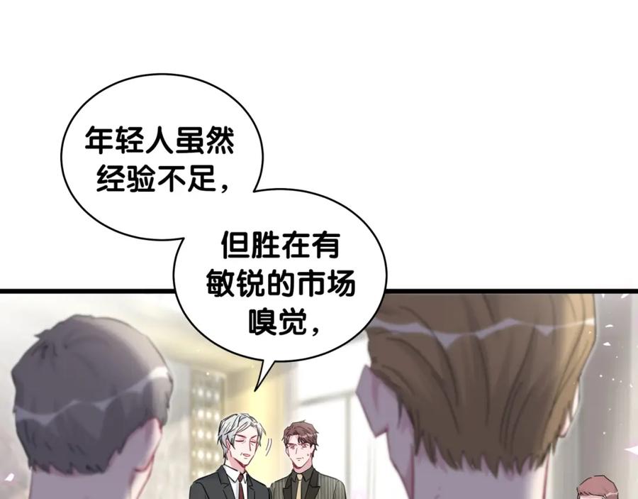 哪里来的大宝贝 第102话 正面出击 第156页
