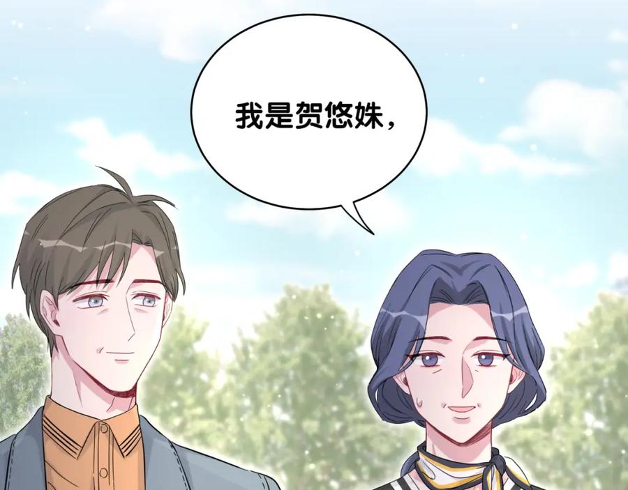 哪里来的大宝贝 第102话 正面出击 第168页