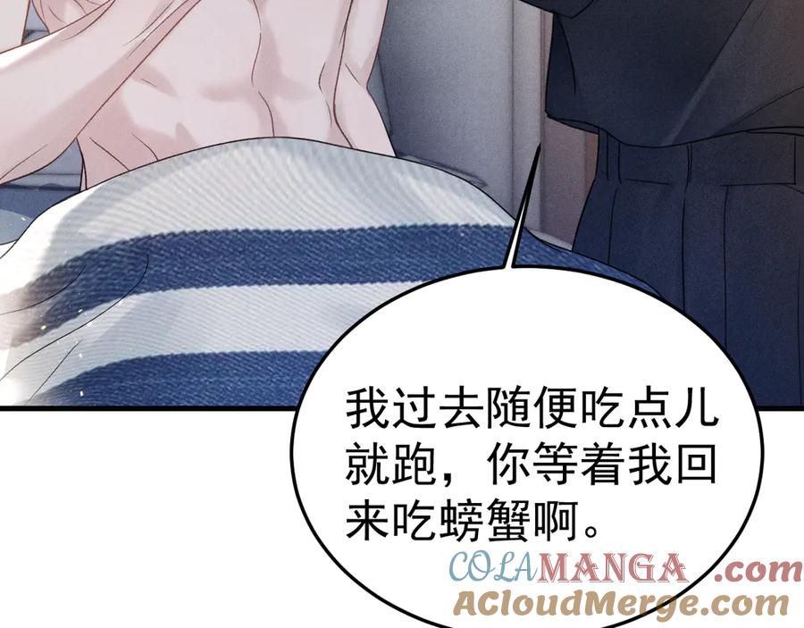 针锋对决 第90话 彼此的热情 第81页