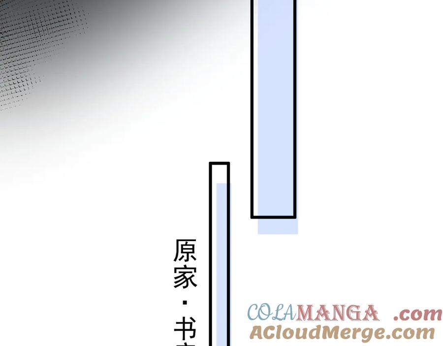 针锋对决 第90话 彼此的热情 第101页