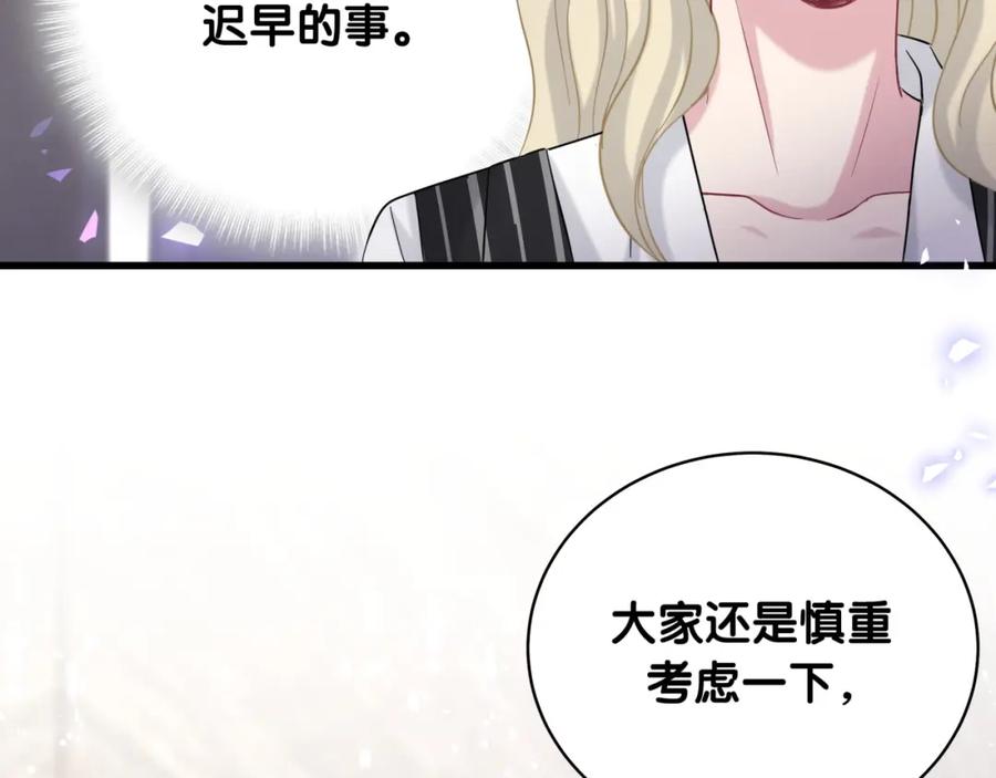 哪里来的大宝贝 第102话 正面出击 第60页