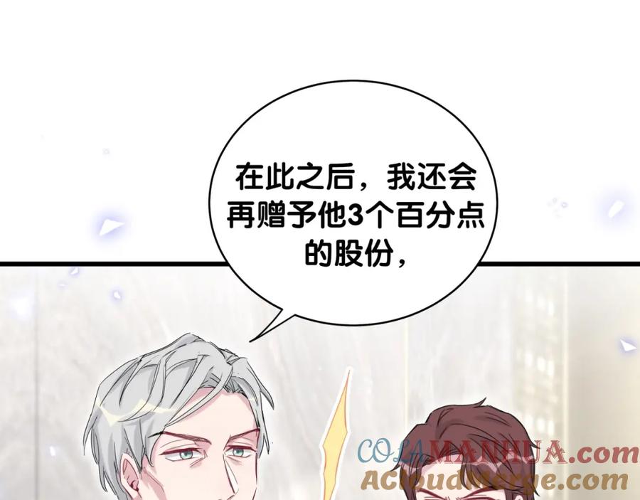 哪里来的大宝贝 第102话 正面出击 第125页