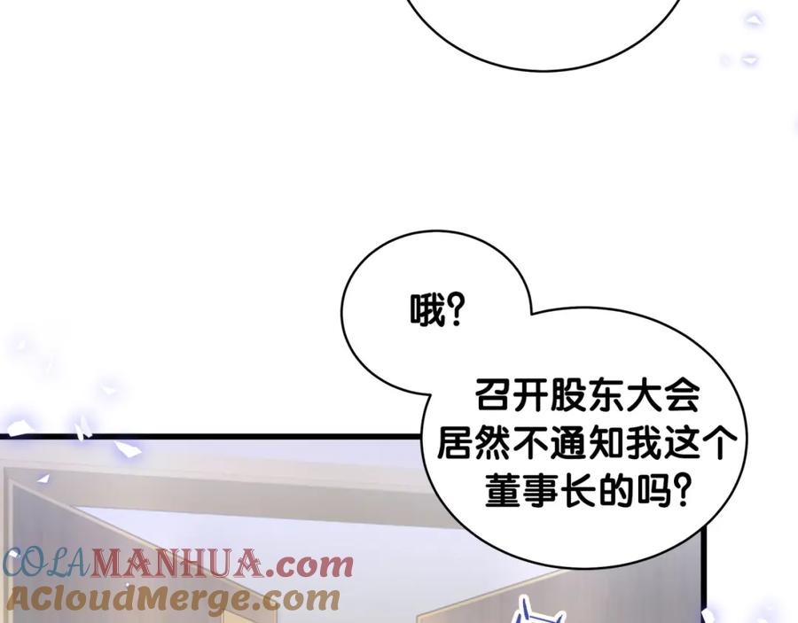 哪里来的大宝贝 第102话 正面出击 第69页