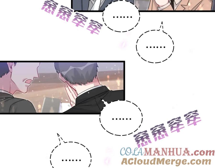 哪里来的大宝贝 第102话 正面出击 第117页