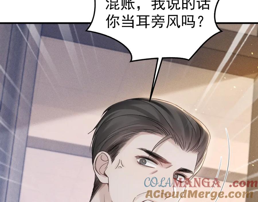 针锋对决 第90话 彼此的热情 第105页