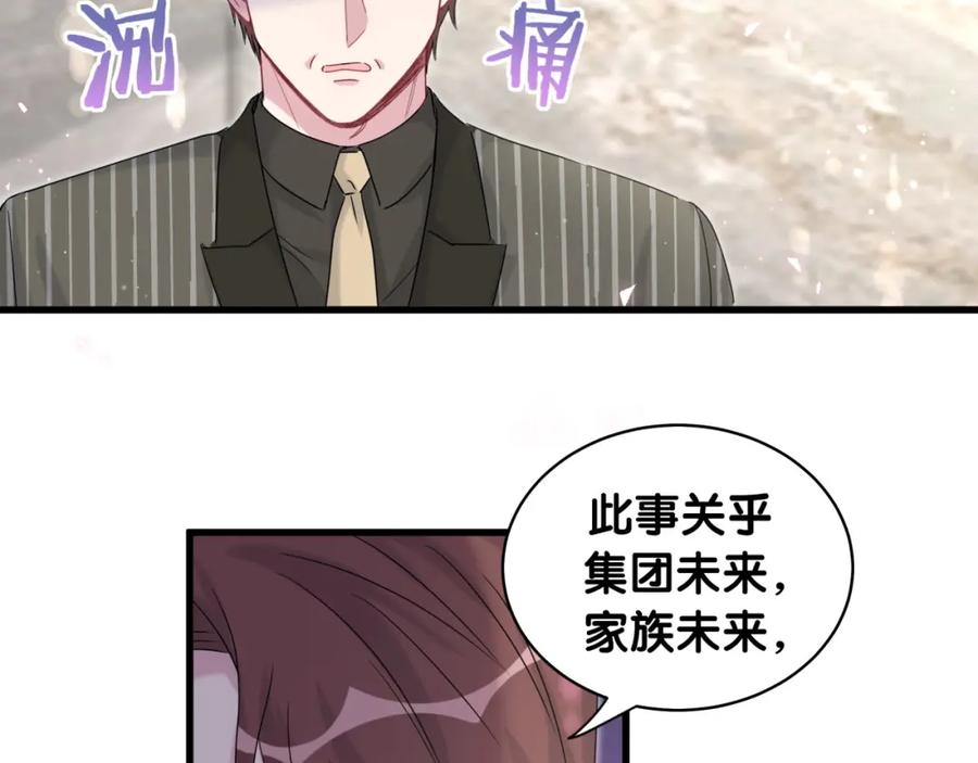 哪里来的大宝贝 第102话 正面出击 第34页