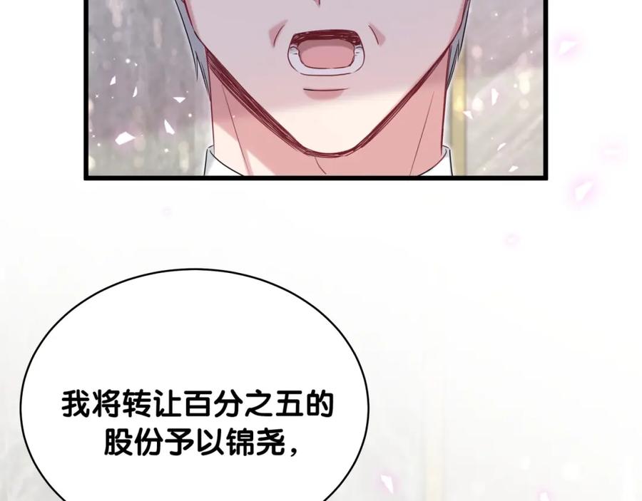 哪里来的大宝贝 第102话 正面出击 第119页